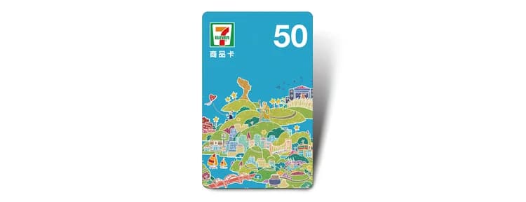 7-11超商即享券 50 點